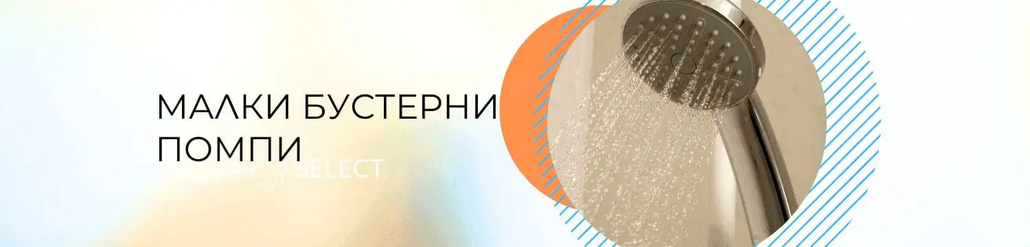 Банер на магазина