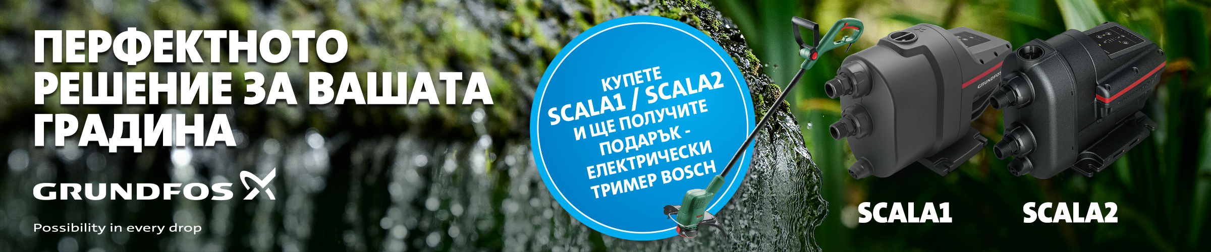 Банер на магазина